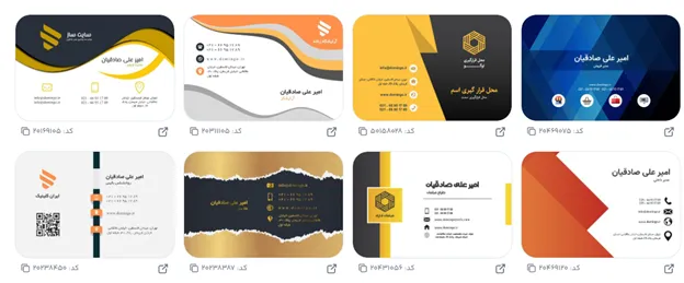 طراحی کارت ویزیت اجیل و خشکبار